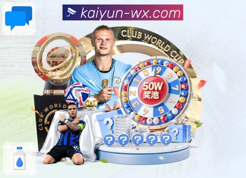 体育赛事直播时间精准推送就在开云网页端